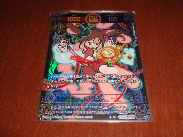 開運コロシアム　極大吉　オリヒメ　新品未使用品