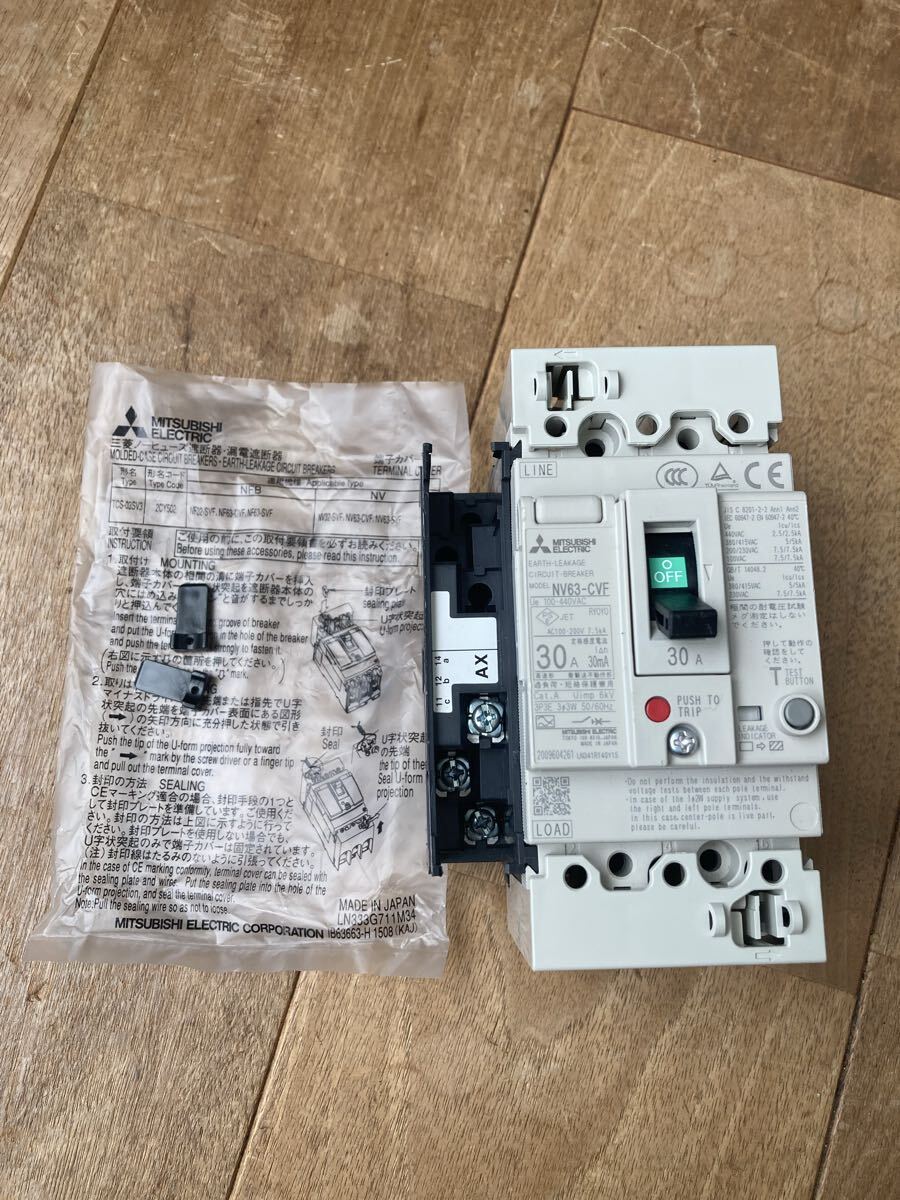 【送料無料】 漏電ブレーカ 漏電遮断器 三相 3P 定格30A 三菱電機 感度電流30mA NV63-CVF 漏電ブレーカー 補助スイッチ付 AX
