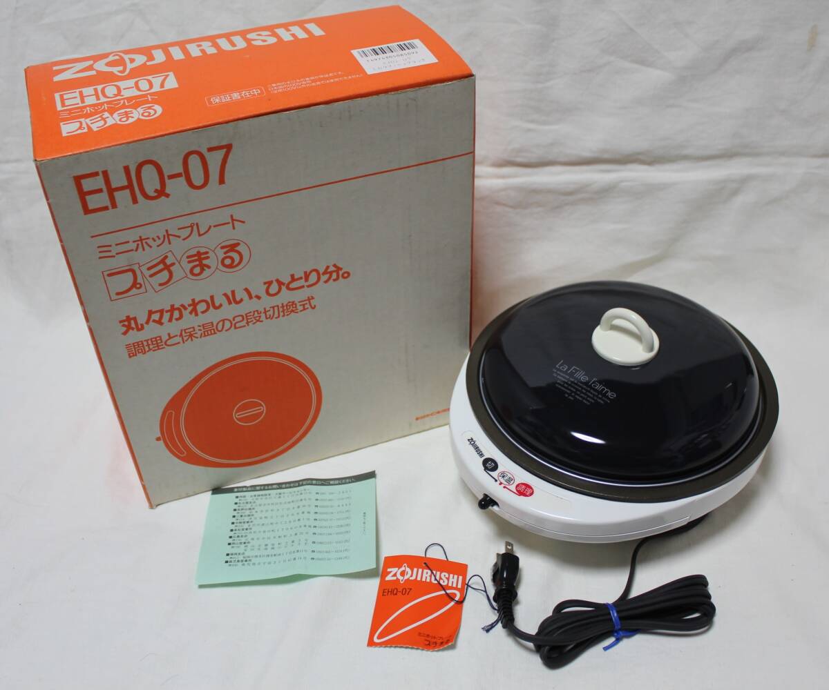◆未使用◆象印/ZOJIRUSHI◆ミニホットプレート プチまる◆EHQ-07◆ラフィーュブラック◆一人用 コンパクト◆一人暮らし◆