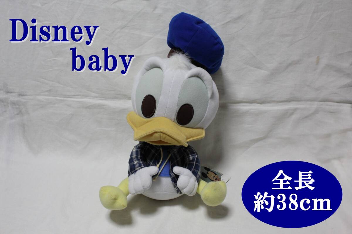 ◆Disney baby シリーズ◆ドナルドダック◆ぬいぐるみ◆全長約３８cm◆ブルーチェック柄パーカー◆ディズニー ベビー◆