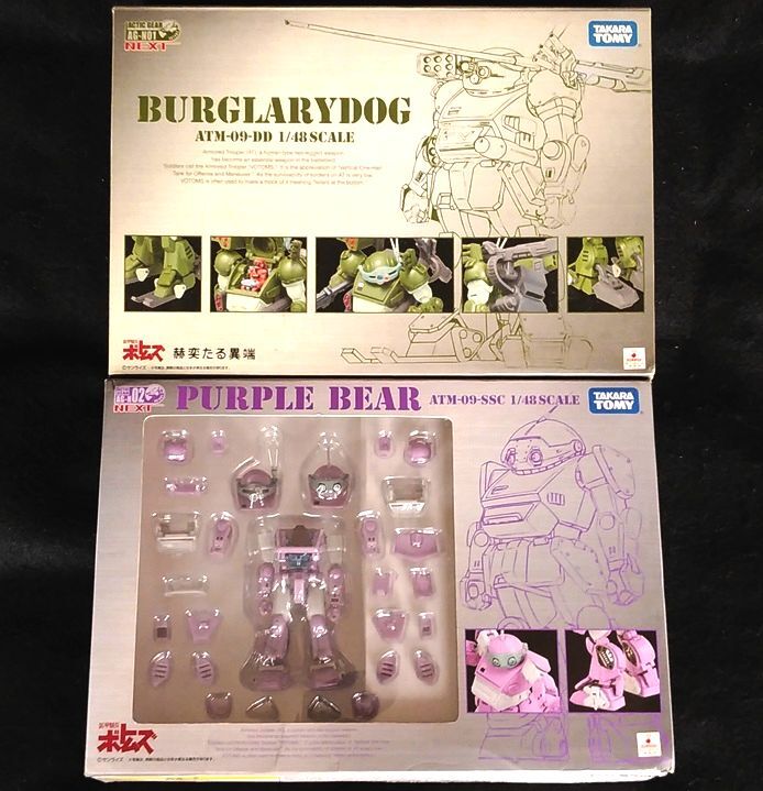 ★ ☆同梱OK☆ 装甲騎兵 ボトムズ 【希少】アクティックギアNext バーグラリードック & パープルベア ２個セット ★