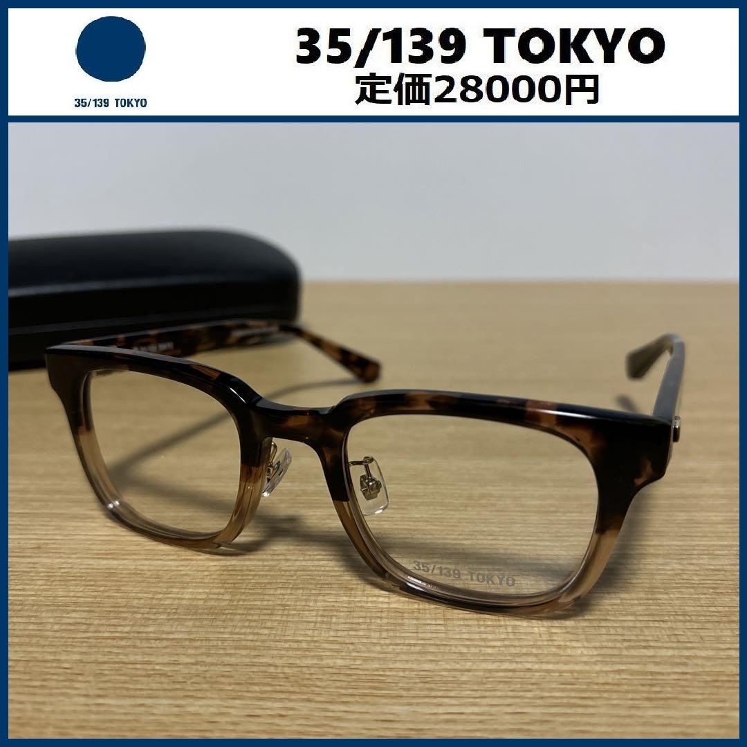 新品 送料無料 即決【未使用】 35/139 TOKYO ★ ウェリントン型 めがね 111-0011 MAKI ★ 眼鏡 サングラス EYEVAN 日本製 鯖江 60