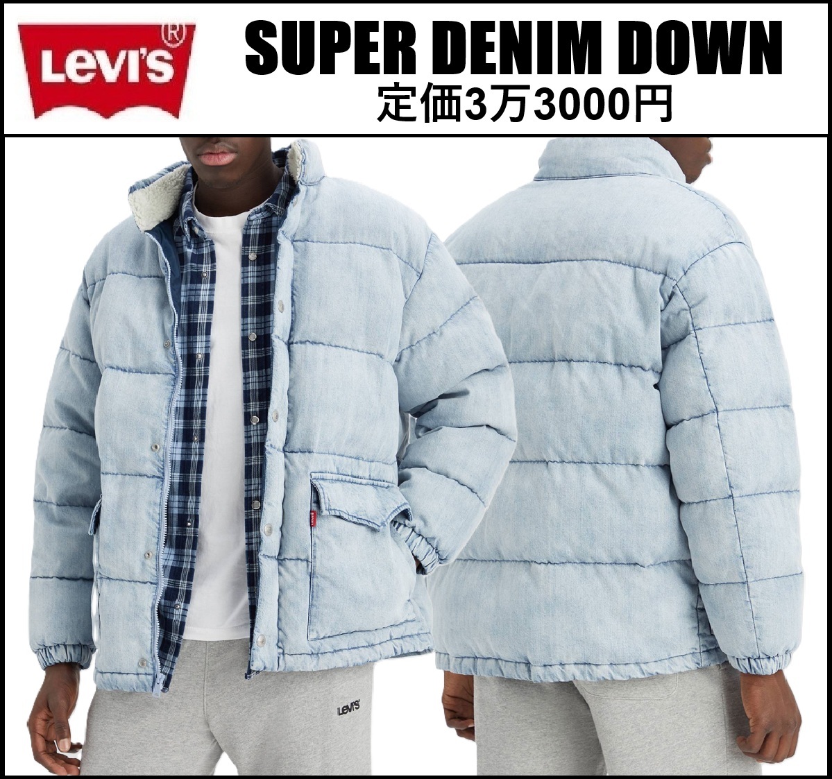 2XLサイズ ★定価3万3000円★新品 リーバイス スーパーデニム ダウンジャケット シェルパ ジャケット Gジャン ボア LEVI'S A5803-0000 XXL