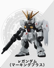 モビルスーツアンサンブル 4.5 νガンダム ニューガンダム マーキングプラス