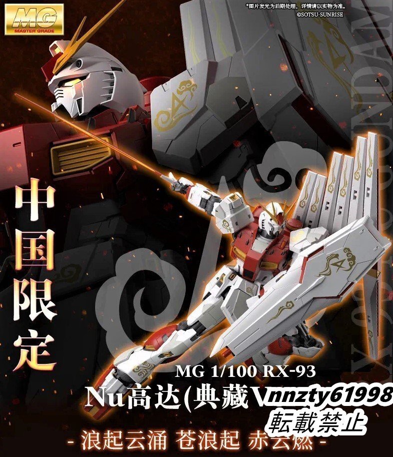 バンダイ 海外限定 MG 1/100 ν ガンダム 典藏Ver. Ka 機動戦士 ガンダム 逆襲のシャア RX-93 未開封