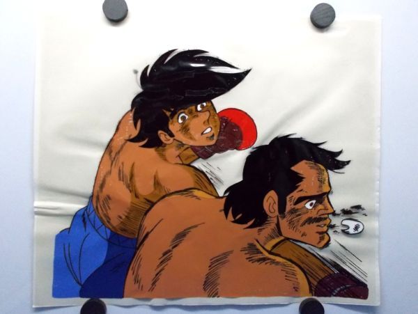セル画 矢吹丈 & ホセ・メンドーサ あしたのジョー 1980年 ちばてつや 高森朝雄(梶原一騎) 出崎統 杉野昭夫 昭和レトロ 当時物 現状品