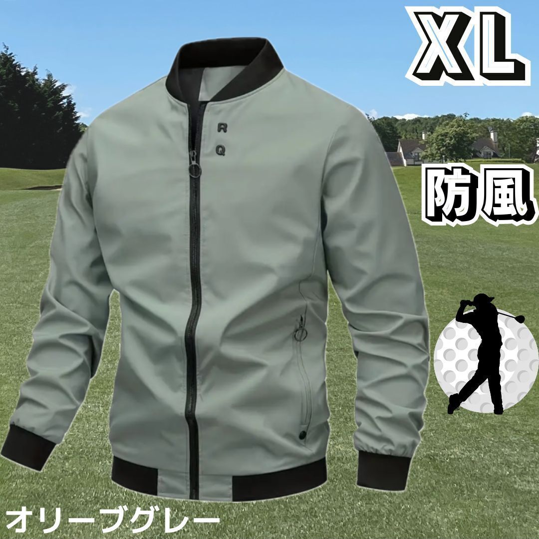 セール メンズ ゴルフウェア ジャケット ウィンドブレーカー ブルゾン 長袖 シンプル オリーブグレー★大きいサイズ XL LL★スポーツウェア