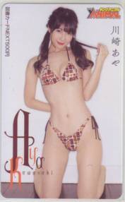 【図書カードNEXT】 川崎あや ヤングアニマル 当選通知書付 抽プレ 抽選 通知207 ID-19K-A0004 未使用・Aランク