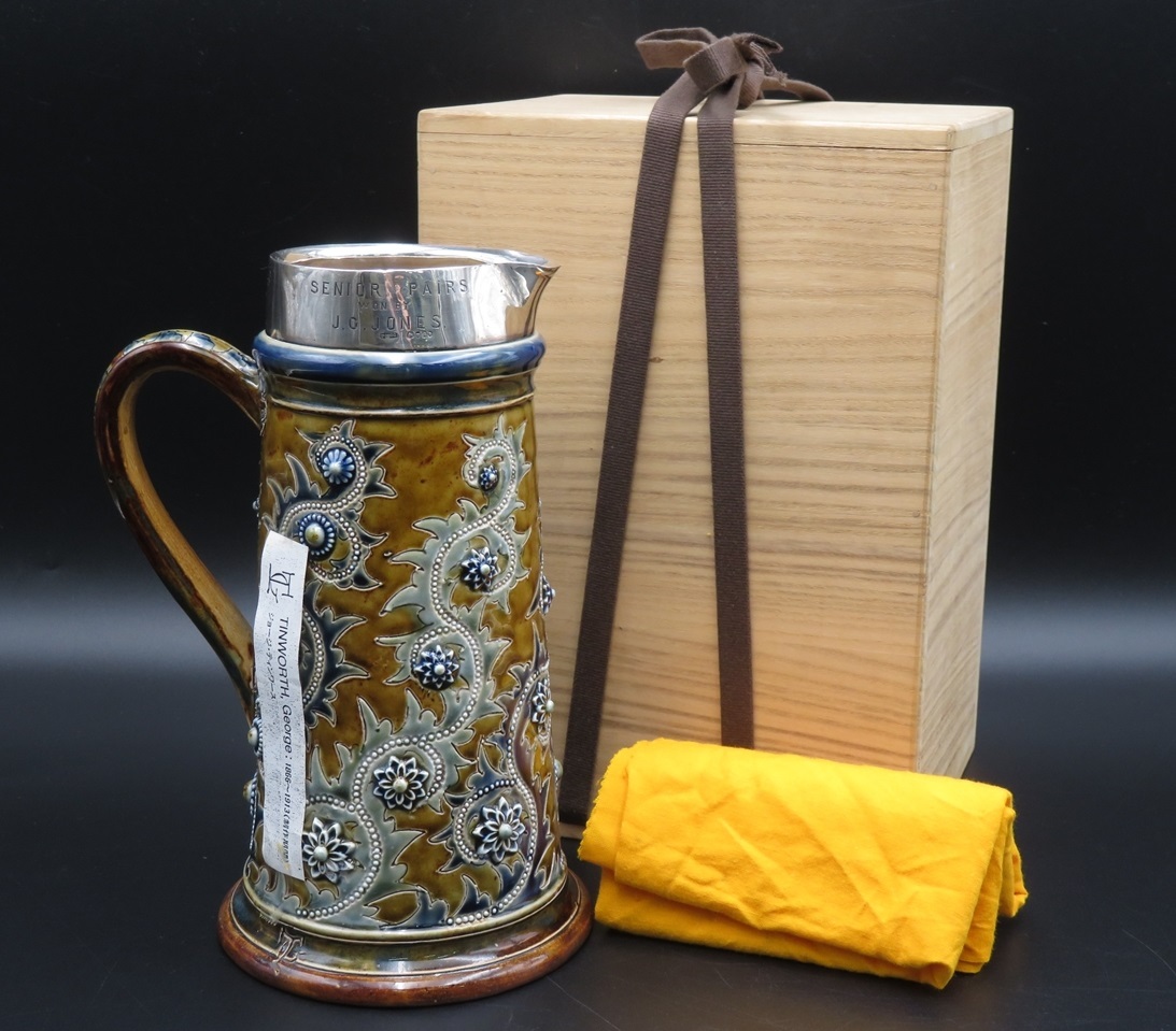 RoyalDoulton ロイヤルドルトン ランベス窯 ピッチャー 1876年製 ジョージ・ティンワース 注ぎ口 SILVER製 シルバー イギリス アンティーク