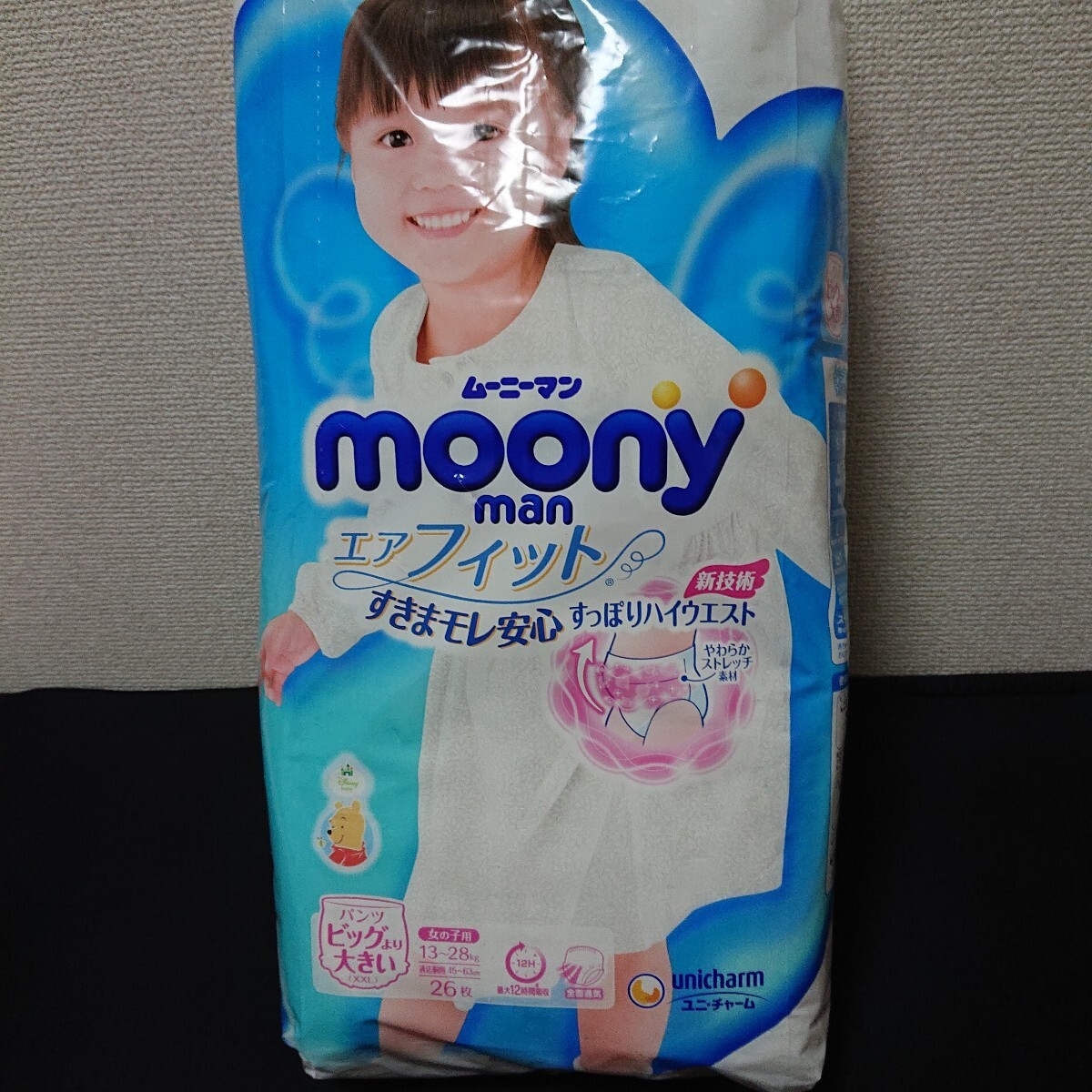 ムーニーマン　ビッグより大きい　女の子　 くまのプーさん柄