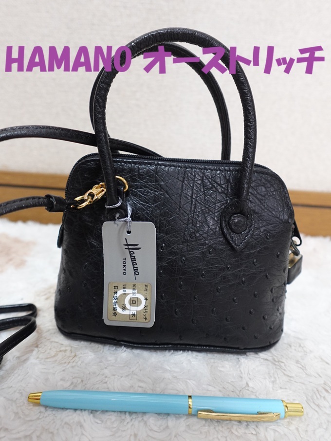 新品☆タグ付　HAMANO　オーストリッチ　2wayポシェット　鍵付き　濱野工芸　日本製