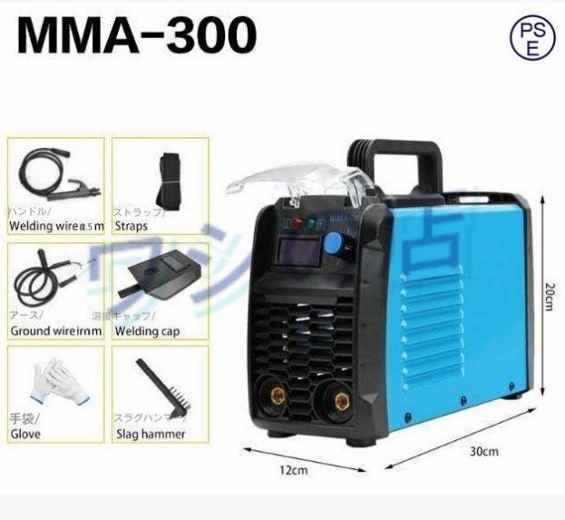 2025最新モデル*ハイスペック! 半自動溶接機 MMA-300 ! 100V用 鉄 ステン アルミ MMA300 多機能インバータ直流溶接機