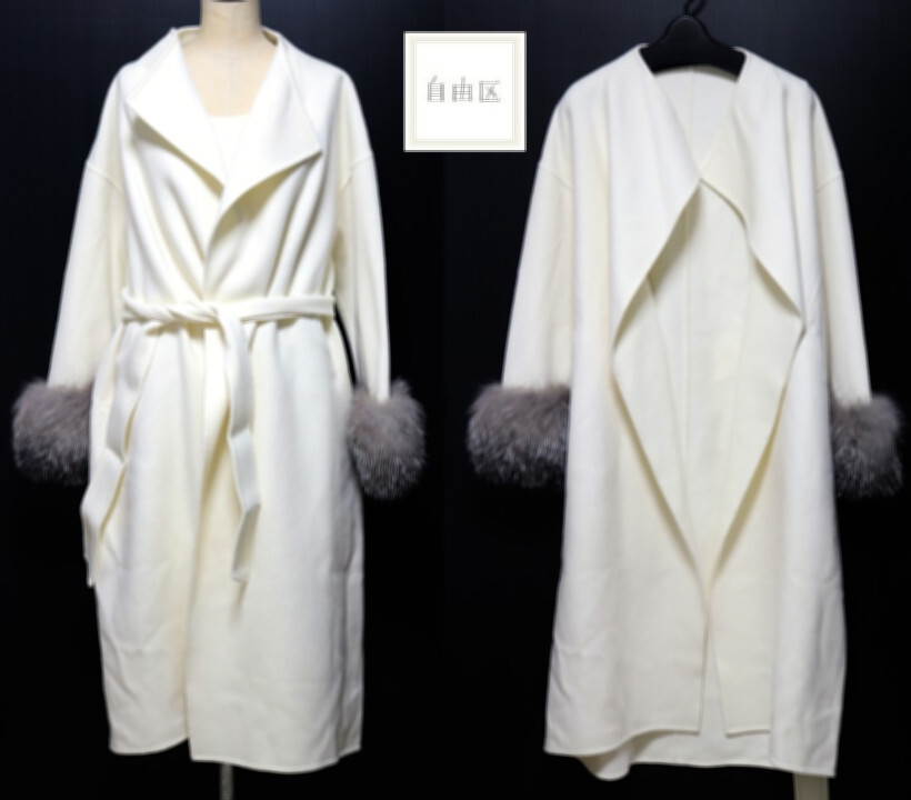 165,000円新品タグ付き【自由区 ジユウク】羊毛 カシミヤ フォックス ロングコート 38(M-L) v7762