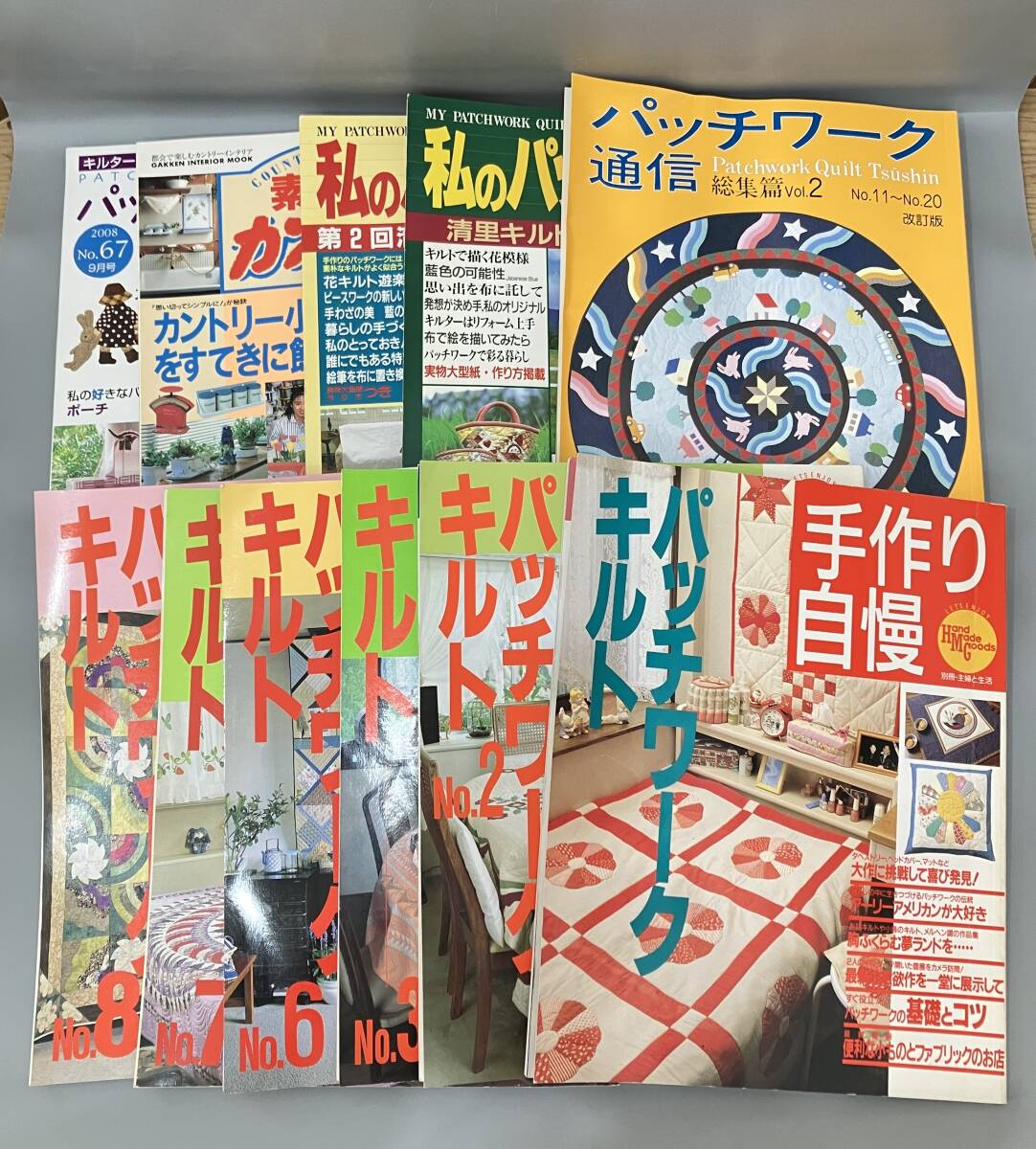 ◆送料無料◆『手作り自慢　パッチワークキルト（別冊 主婦と生活）他』　No.1～8（3～5欠）　パッチワーク通信　私のパッチワーク　B100-8