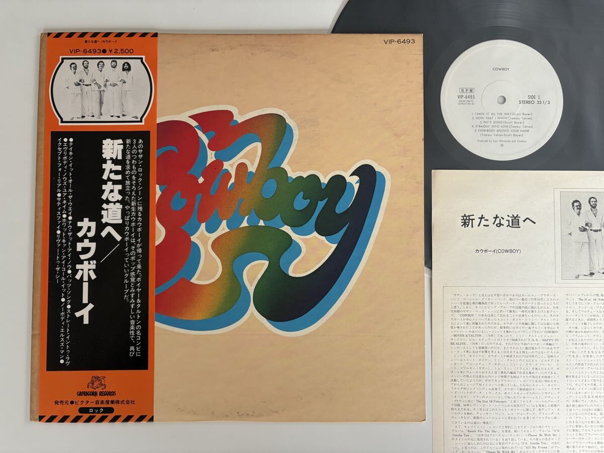 【盤美品/111マト/白ラベル/PROMO/見本盤】カウボーイ Cowboy/ 新たな道へ 帯付LP VIP6493 78年作 サザンロック,COUNTRY ROCK,Boyer&Talton