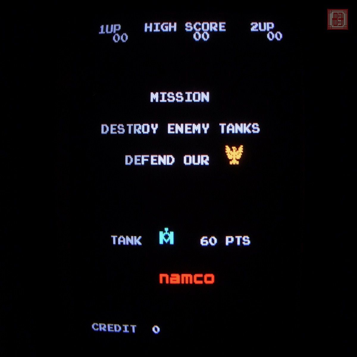 ナムコ/NAMCO タンクバタリアン TANK BATTALION JAMMAハーネス付き 動作確認済【20