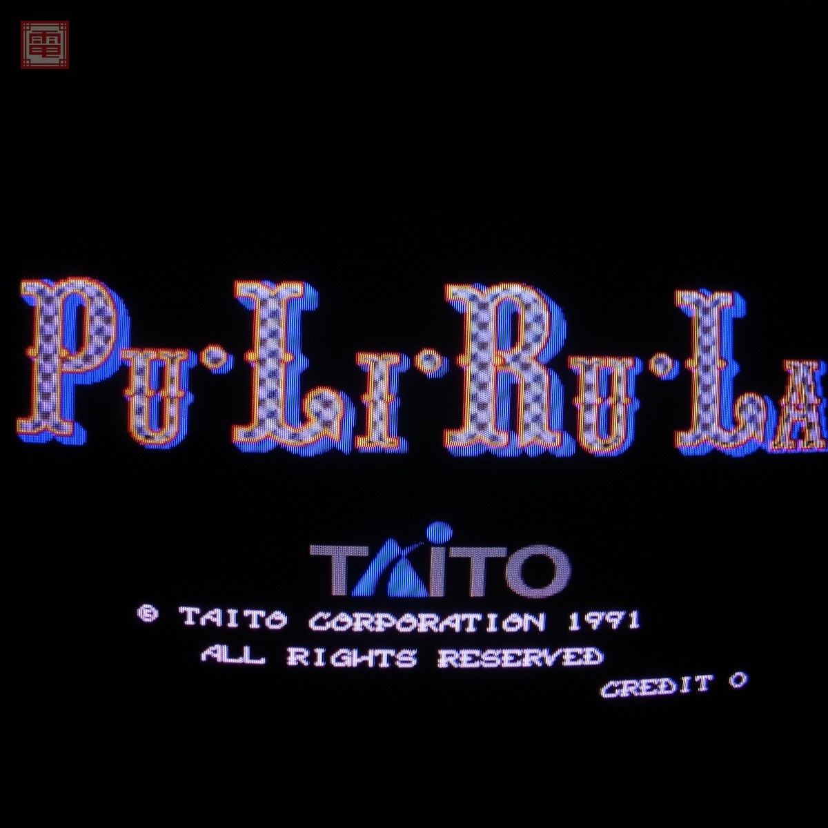 ※ROMのみ タイトー/TAITO プリルラ PU・LI・RU・LA F2 イン取帯純正 動作確認済【20