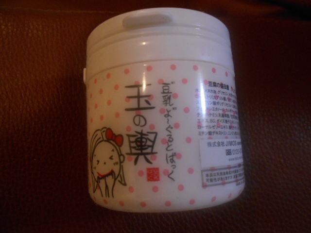 玉の輿１５０ｇ　豆腐の盛田屋