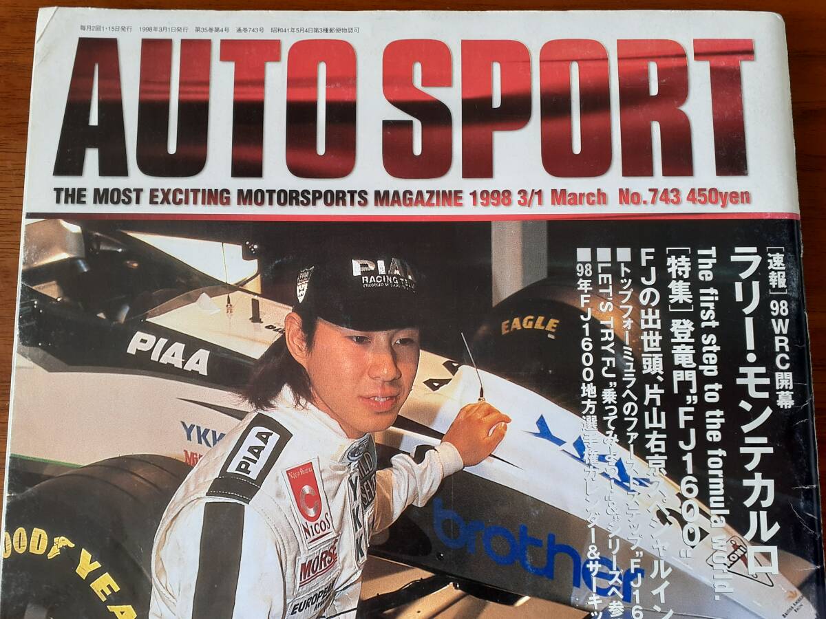 虎之介出陣!! AUTO SPORT No.743 1998.3.1号 高木虎之介 F1参戦正式発表 ティレル026 野田英樹 脇坂寿一 オートスポーツ トヨタTS020 ヒル