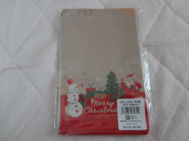 新品。かわいいクリスマス柄のラッピング袋。５０枚セット。アンティーク調。ＯＰＰ袋、ヘッズ、日本製、おしゃれ
