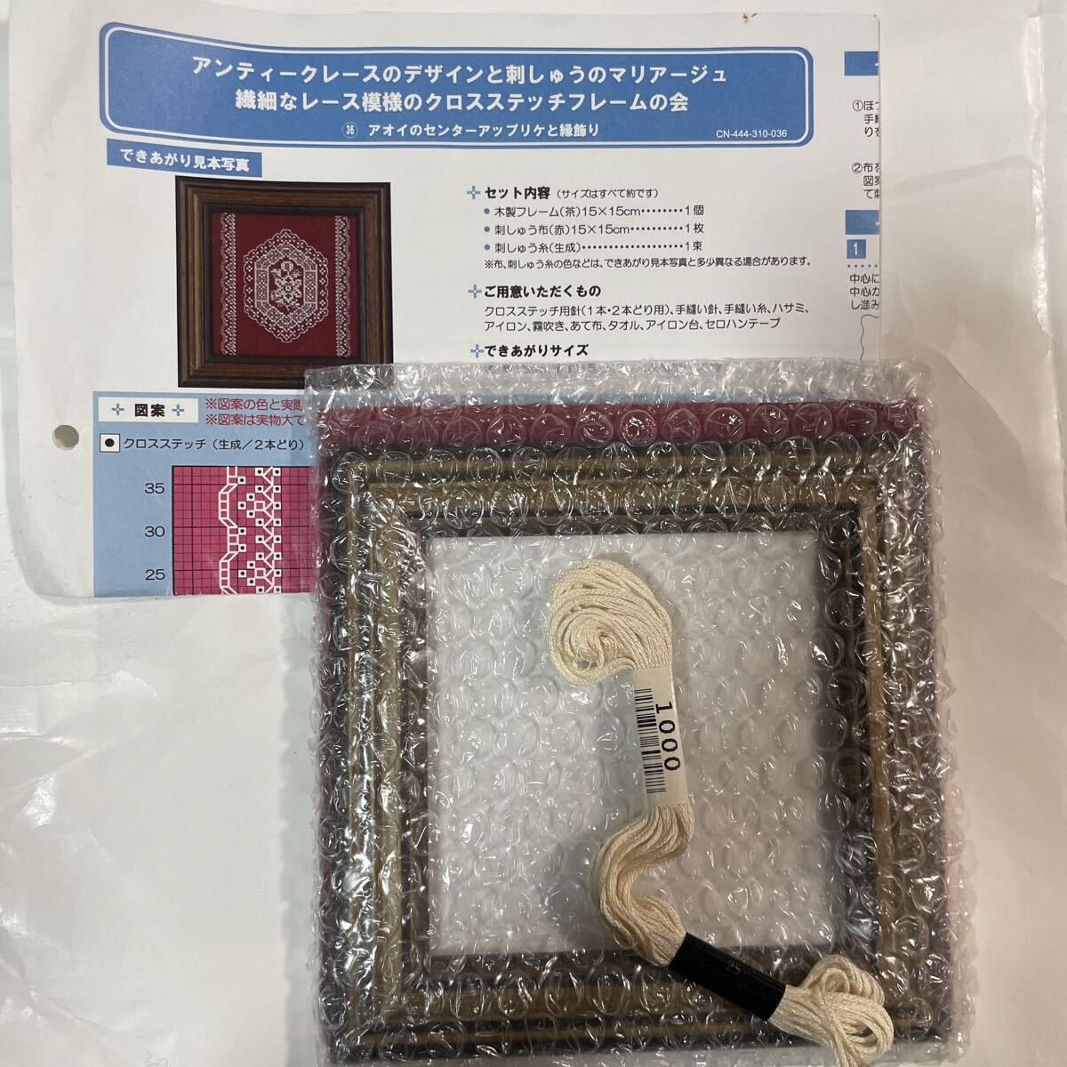 フェリシモ 刺繍キット　　アンティークレースのデザインと刺繍のマリアージュ　クロスステッチフレーム会