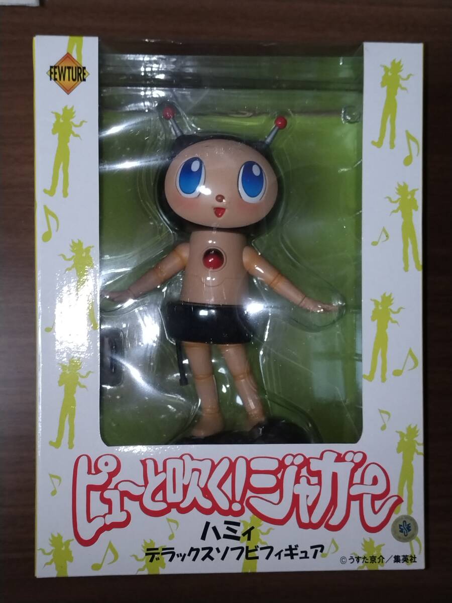 ピューと吹く！ジャガー ハミィ デラックスソフビフィギュア フューチャーモデルズ