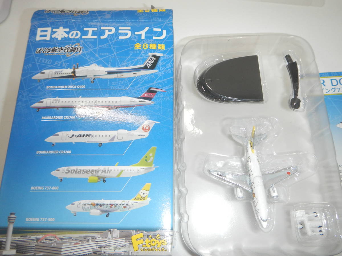日本のエアライン AIRDO ボーイング737-500　ベア・ドゥ・ドリーム号 1/500