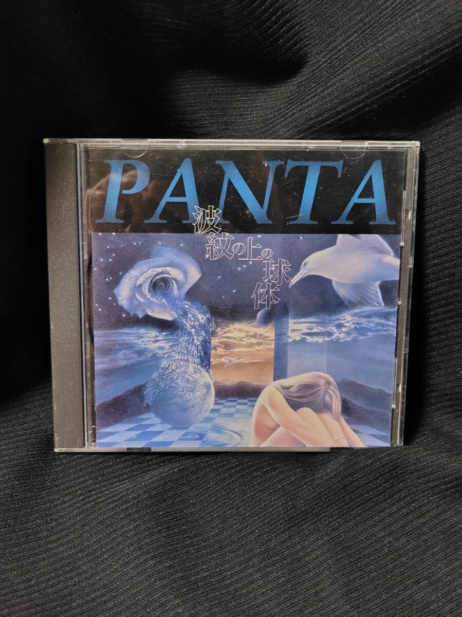 CD PANTA パンタ　波紋の上の球体　　頭脳警察
