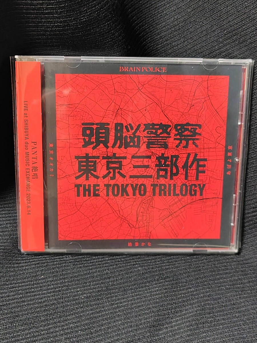 CD 頭脳警察　東京三部作　 THE TOKYO TRILOGY パンタ