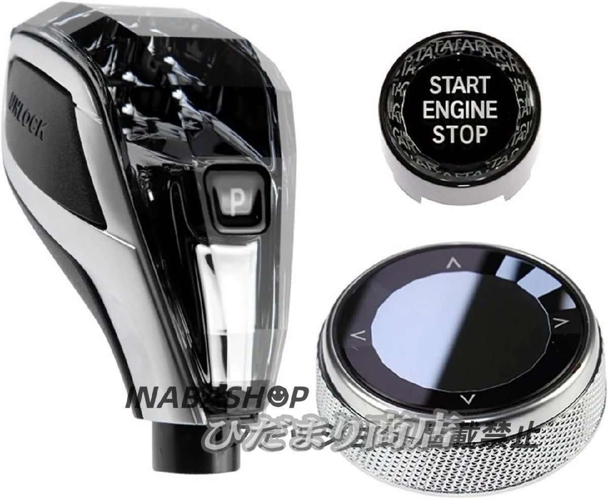 クリスタル 3 点セット ギアシフトノブ BMW X3/X4/X5/X6 G シャーシ G01 G08 G02 G05 G06 カーインテリアアクセサリーと互換性あり