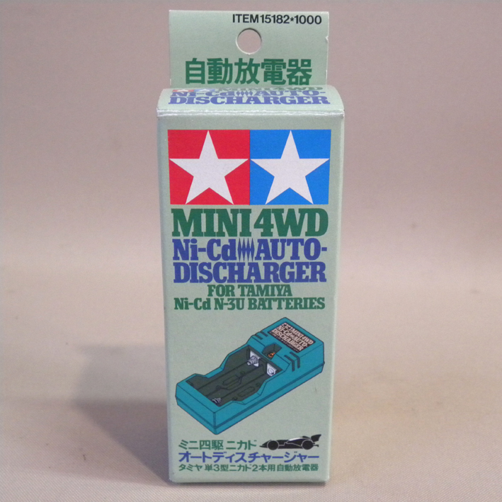 【未使用 新品】1990年代 当時物 タミヤ ミニ四駆 15182 ニカド オートディスチャージャー 自動放電器 単3型ニカド電池 2本用