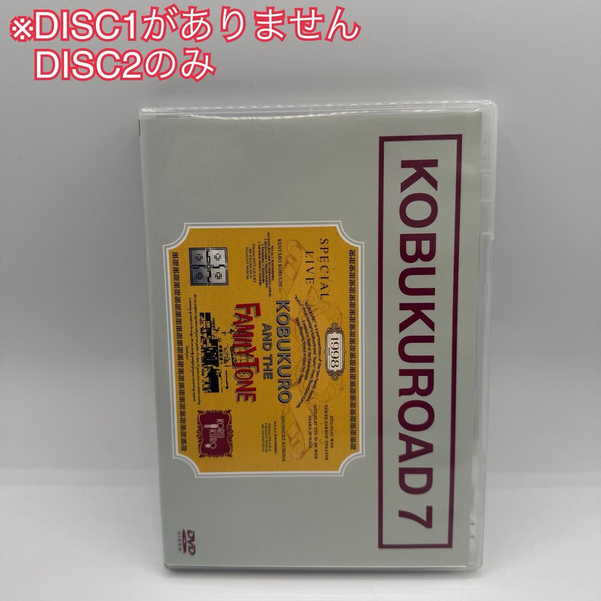 【DISC1なし】KOBUKUROAD7　DVD　コブクロ　ファンクラブ会員限定　1114-1