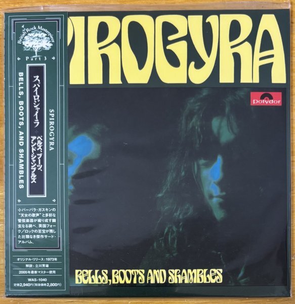 ◎SPIROGYRA / Bells, Boots And Shambles ( 3rd/73年作/英国産Prog ) ※国内盤CD/紙ジャケ/未開封【STRANGE DAYS WAS-1040】2005/8/30発売