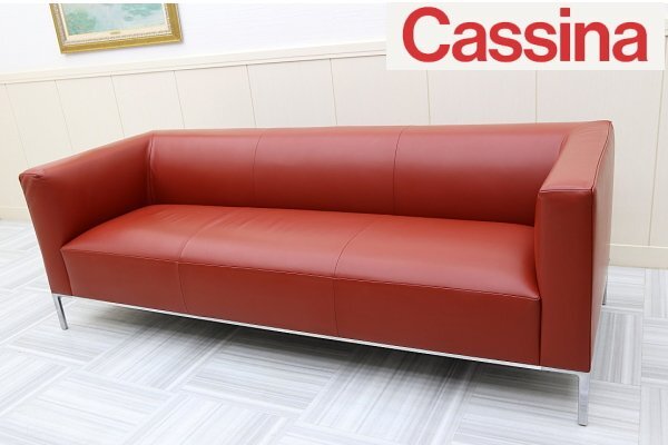 極美品！本物正規品 Cassinaカッシーナ GRAB mid グラブ ミッド ソファ 総本革 三人掛け 3P アルミ 赤レッド デザイナーズ家具
