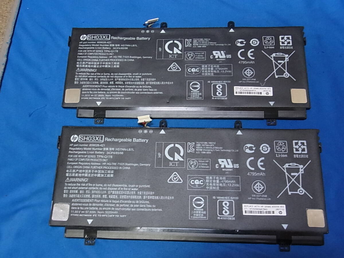 HP Spectre x360 13-ac000 等用 バッテリー 859026-421 (SH03XL) ジャンク品 ２個セット