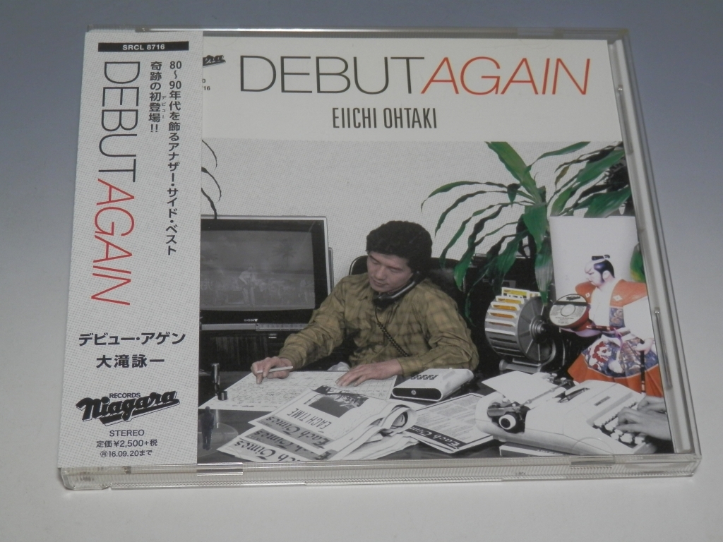 ◇ 大滝詠一 DEBUT AGAIN デビュー・アゲン 帯付CD SRCL-8716 