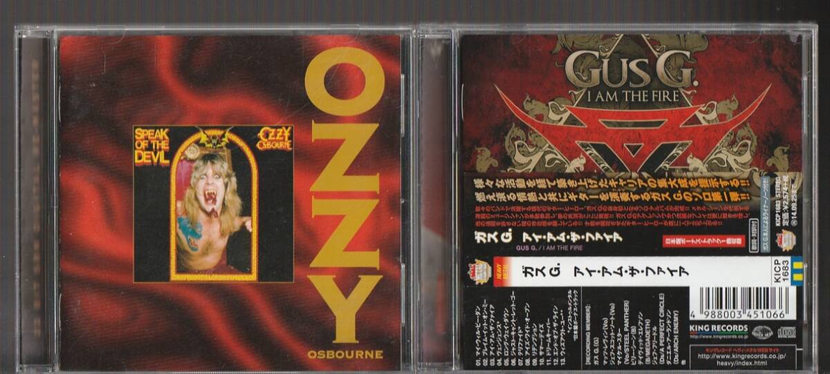 即決 廃盤 HR/HM ハード・ロック/ヘヴィ・メタル 20枚セット ⑤ 国内盤CD オジー・オズボーン OZZY OSBOURNE ジョン・サイクス JOHN SYKES