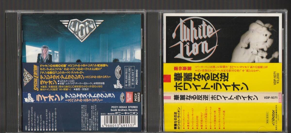 即決 送料込み HR/HM ハード・ロック/ヘヴィ・メタル 20枚セット 国内盤CD ジョン・サイクス JOHN SYKES エース・フレーリー ACE FREHLEY