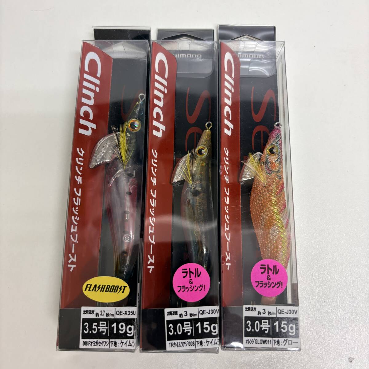 シマノ　ルアー　3点まとめ売り　未開封　クリンチ