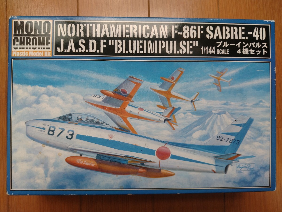 モノクローム　1/144　F-86F セイバー　ブルーインパルス　４機セット【ジャンクデカールと予備キャノピーのオマケ付き】