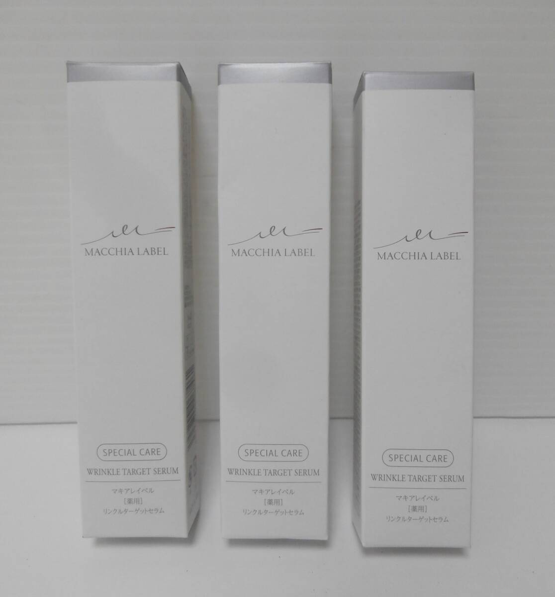 ◆∞24【未開封 3点セット】マキアレイベル 薬用 リンクルターゲットセラム 20g 美容液 肌ケア 医薬部外品 MACCHIA LABEL
