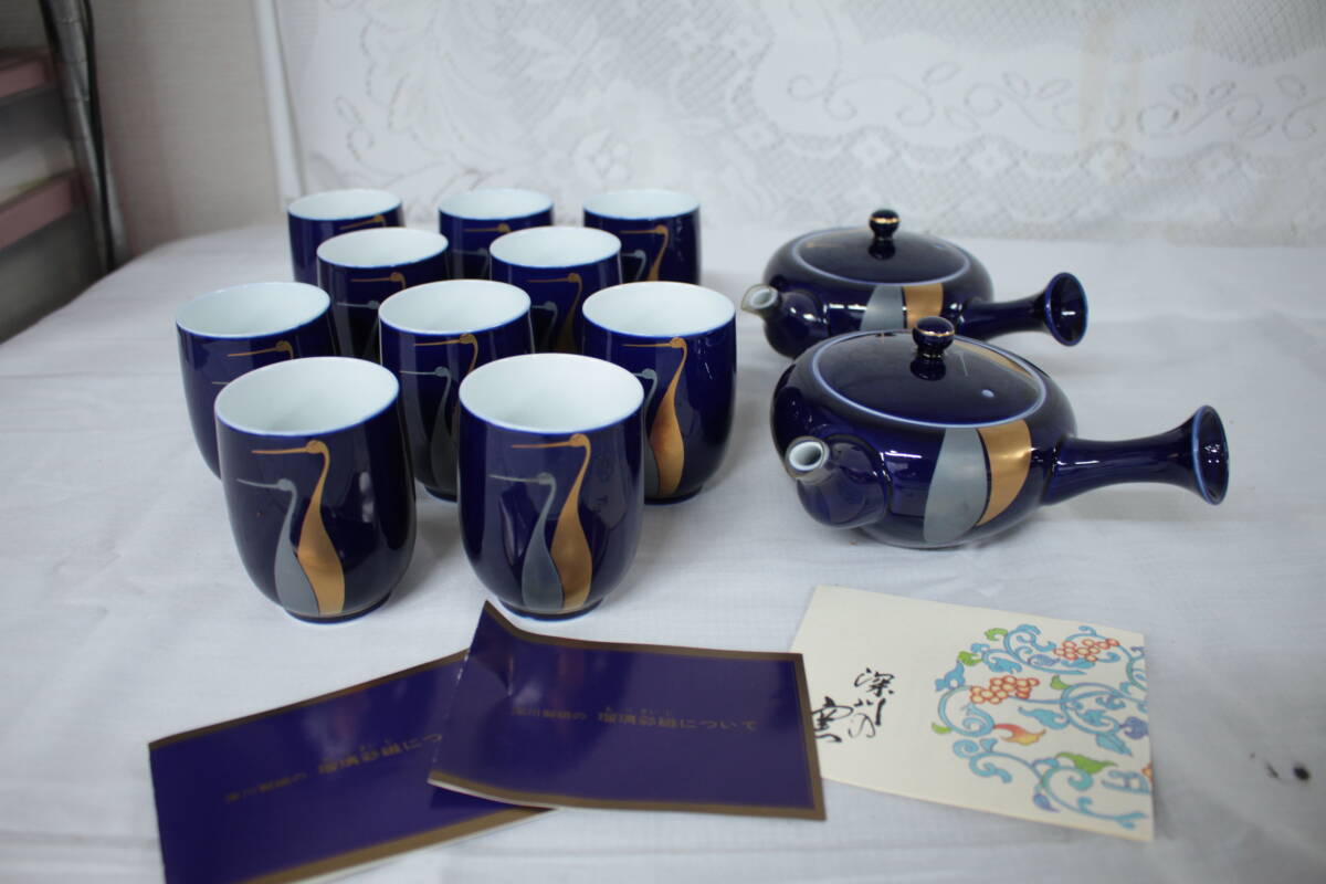 (3144)深川製磁 双鶴 夫婦鶴 瑠璃彩磁 茶器揃 宮内庁御用達 急須 湯呑 保管品 現状