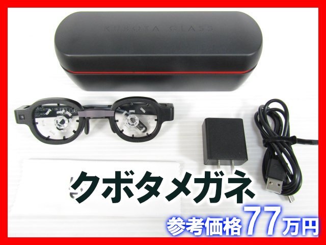 Kubota Vision Inc. クボタメガネ Kubota Glass 近視 AR視力ケア 中古