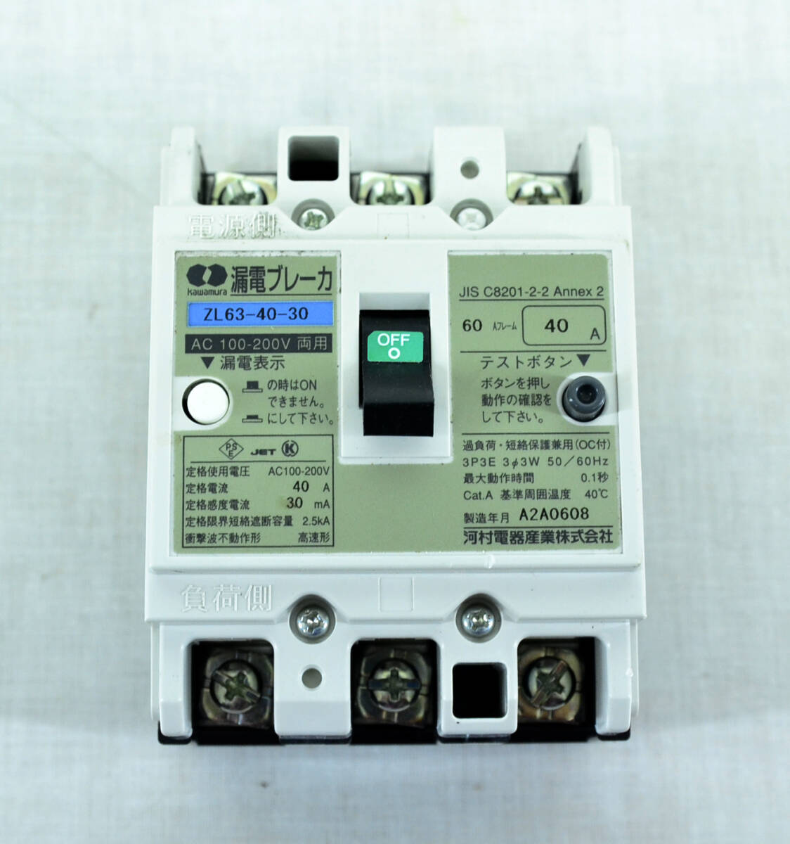 河村電器 漏電ブレーカ ZL63-40-30 定格電流 40A 定格感度電流 30mA 高速形 中古品　