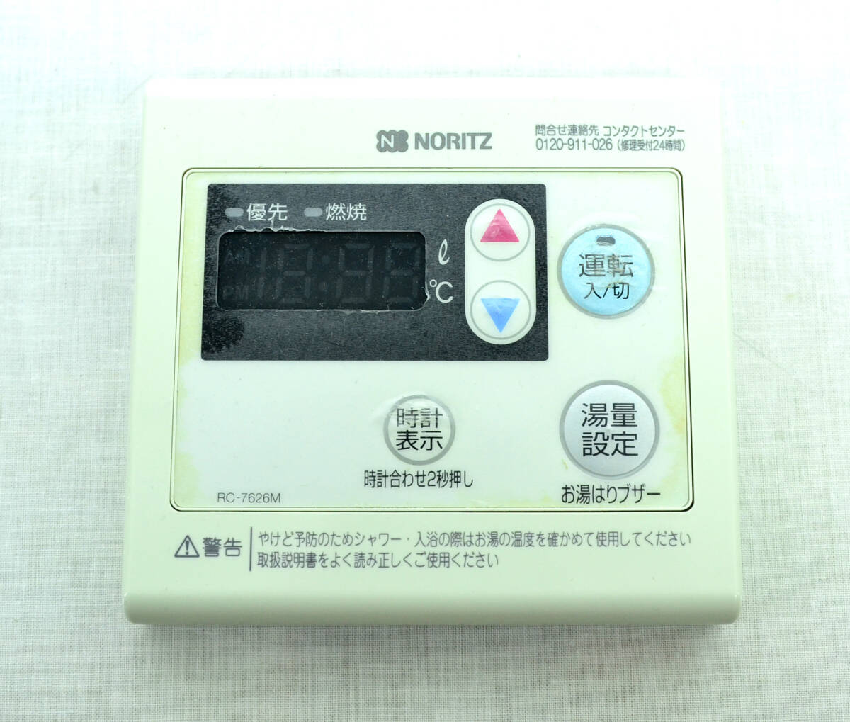 NORITZ ノーリツ RC-7626M 給湯器リモコン 台所用リモコン　中古品