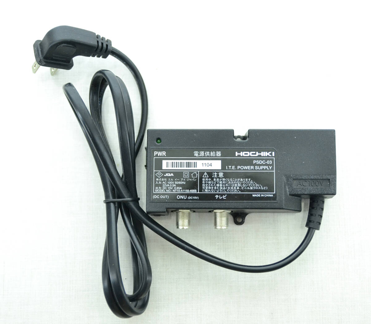 HOCHIKI 電源供給機 PSDC-03 出力DC 15V 0.65A 中古品