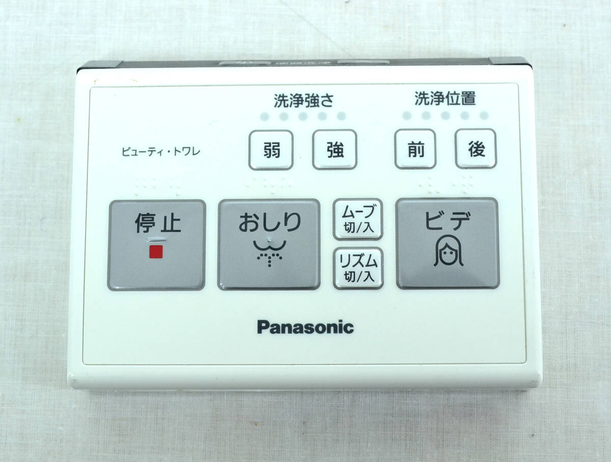 Panasonic パナソニック ビューティー・トワレ 壁用リモコン 上部「便器洗浄 大 小」　中古品