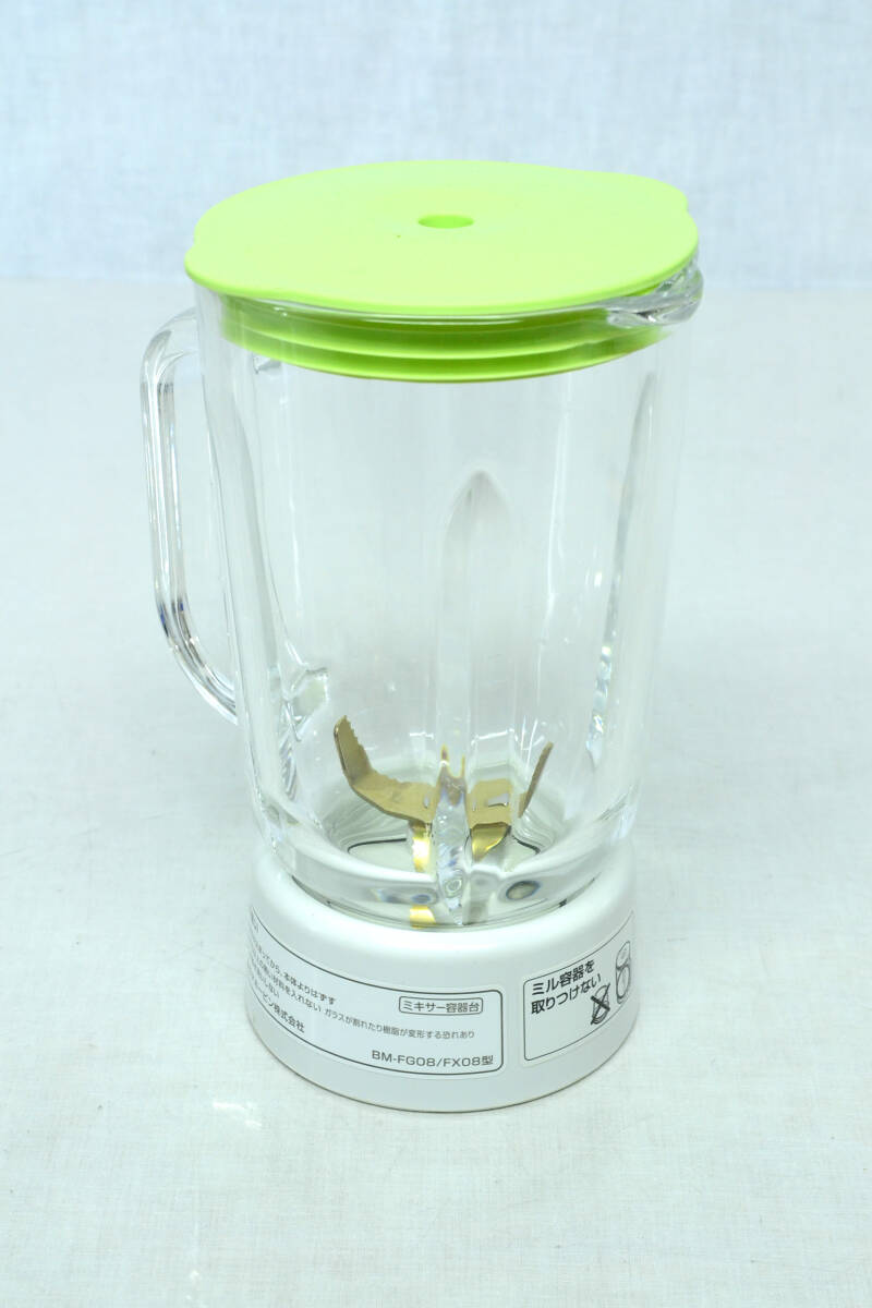 象印マホービン BM-FG08/FX08型　ミキサー容器とミキサー容器台のみ 【本体なし】 中古品