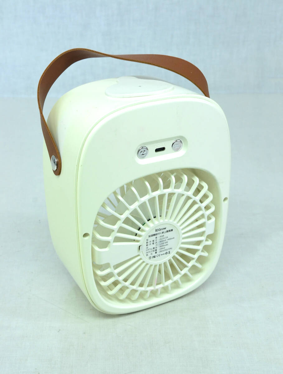 iEGrow 加湿機能付 卓上扇風機 0048 ミスト加湿機能 LED雰囲気ライト機能 中古品