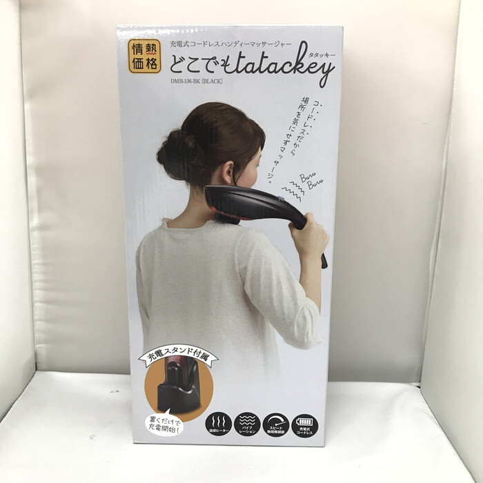 未使用 ドン・キホーテ 情熱価格 充電式 コードレス ハンディマッサージャー どこでもタタッキー ブラック DMH-136-BK [jgg]